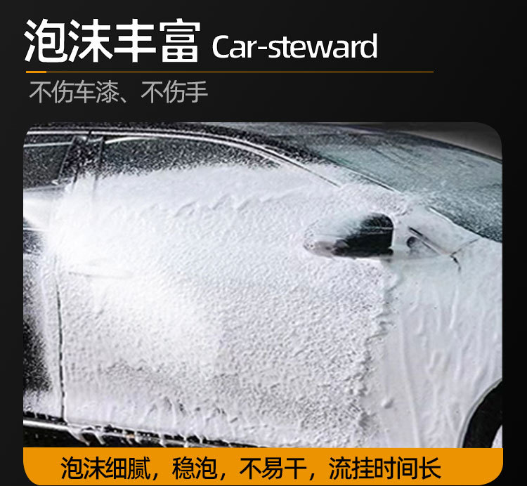 Car wash water wax white car High foam cleaning cleaning agent car brush car liquid strong decontamination car Butler cleaner