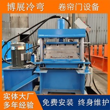 供应全自动小卷帘门设备 不锈钢抗风门冷弯压瓦机 卷闸门成型机
