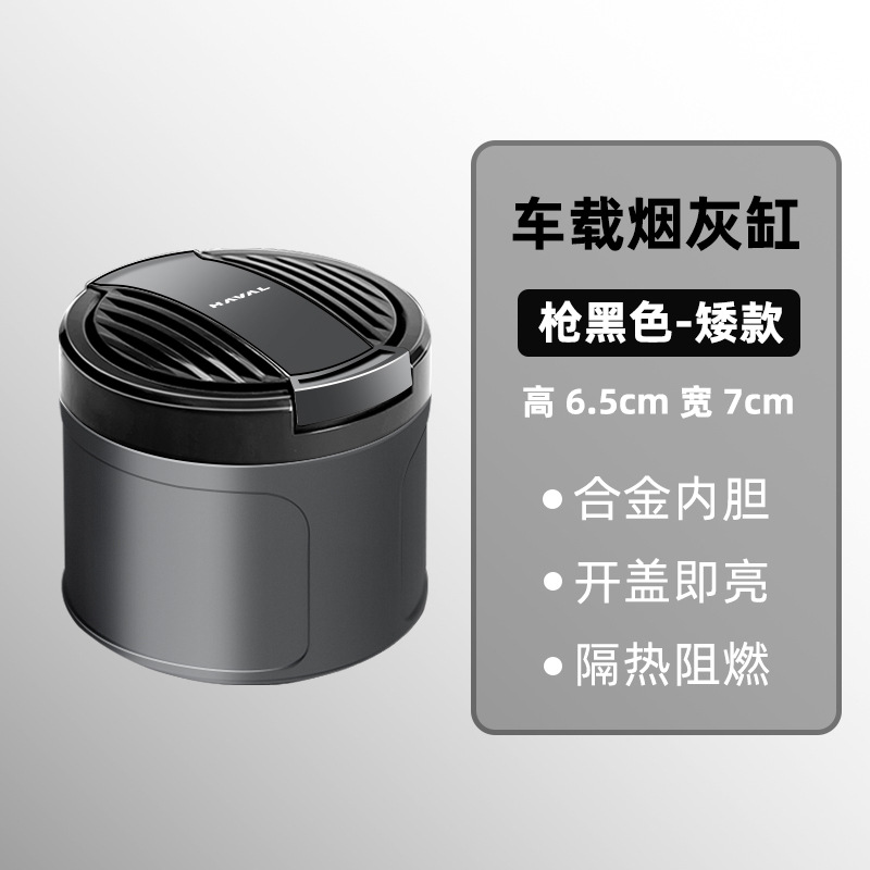 Ashtray For, Haval Car ashtray - haval-new-logo-ashtray-005-gun-black-short