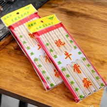 密胺仿牦牛骨白筷吃饭筷子一包5双筷子家用厨房餐具筷子两元批发