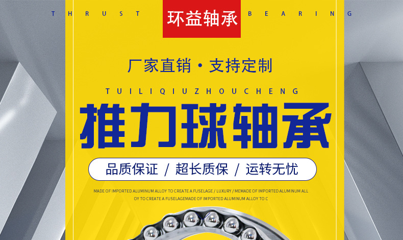 推力球轴承.jpg