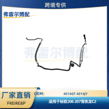 4014GT 4014JY��춘�/��206 207ѩ�F��C2����C�߉��͹ܿ羳����