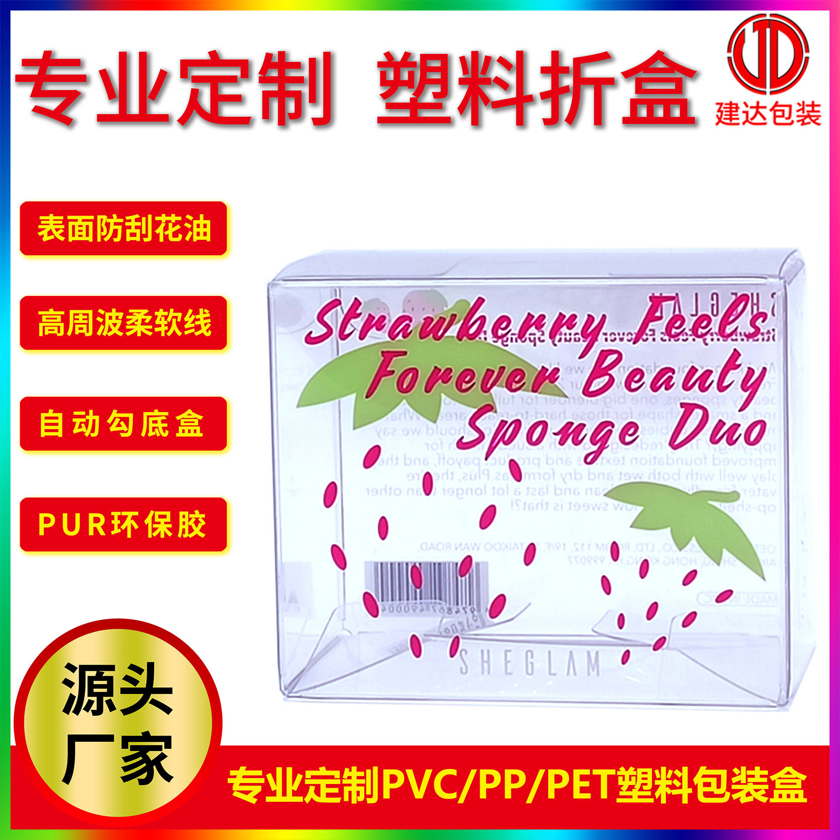 日用品美妆蛋透明pvc包装盒现货 可定制pp磨砂盒pet塑料胶盒折盒