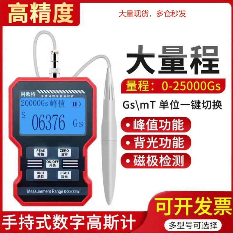 KT-101 Ручной цифровой измеритель Тесла Гаусс-метр Магнитометр с постоянным магнитом Детектор остаточного магнитного поля