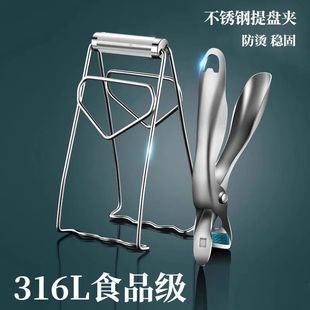 Steamer Anti-Scalding Bowl Clip Bowl Holder Plate Lifter Steamed Vegetables Stainless Steel German Clip Kitchen Plate Clip