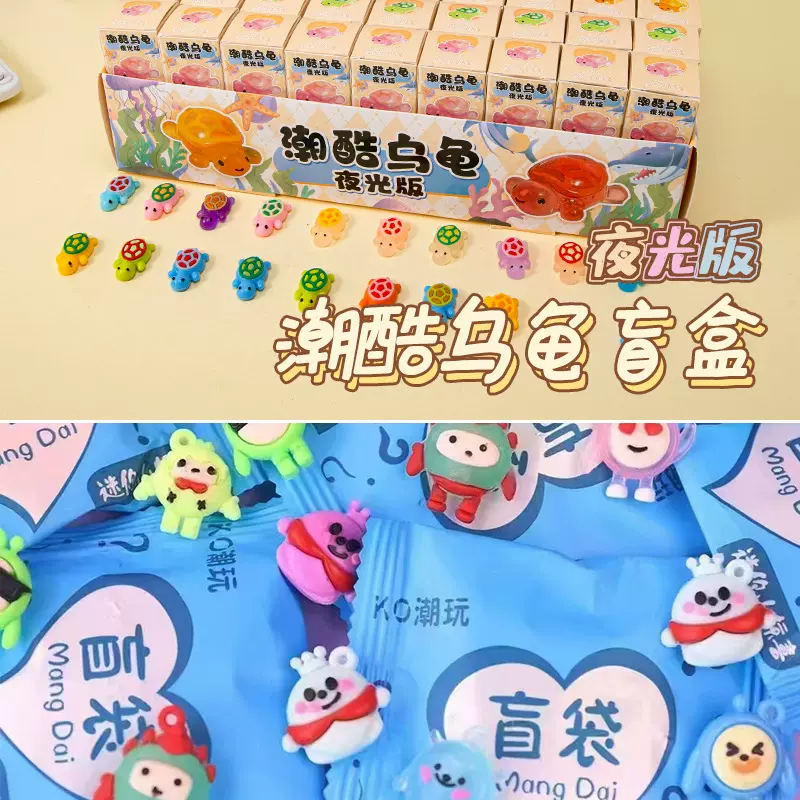 网红爆款盲盒儿童盲盒小礼品微缩迷你水果动物夜光乌龟盲袋小玩具
