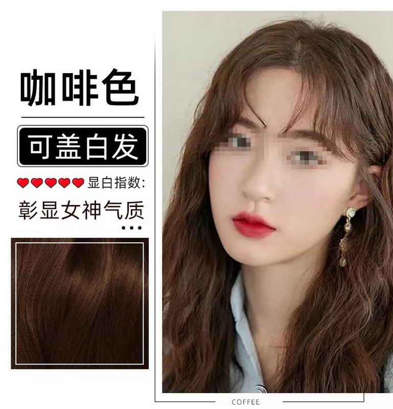粉韓玫魅泡染毛剤植物特証白転黒煌彩露一本彩覇蓋白髪卸売り代発|undefined