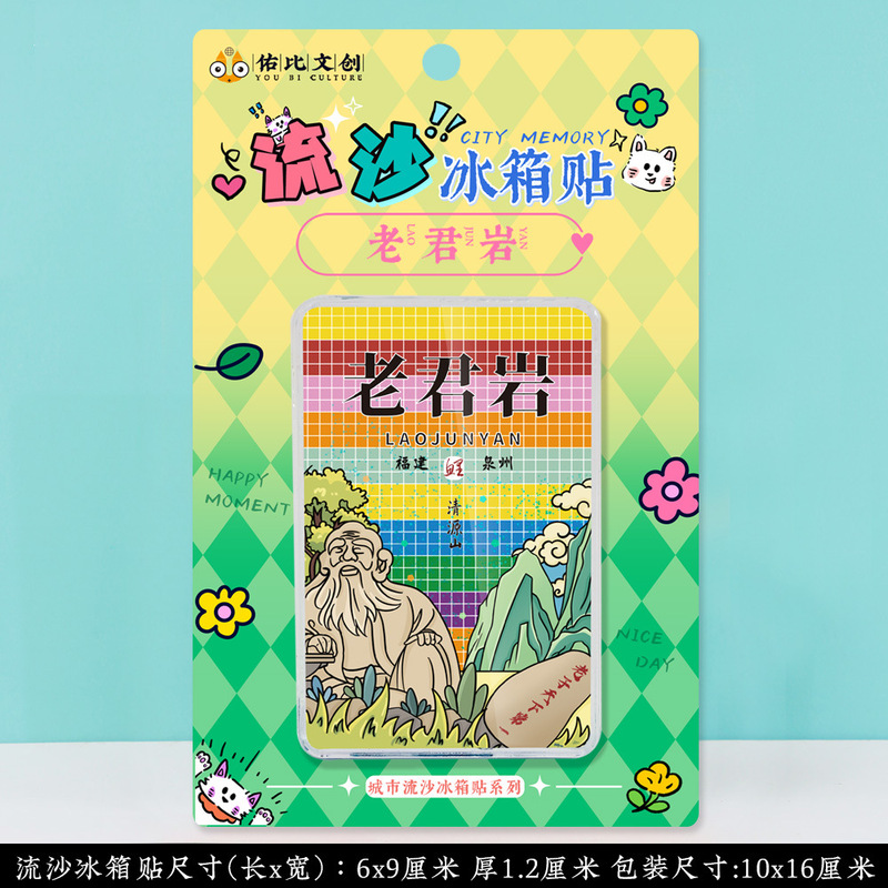 文创泉州开元寺蟳埔簪花特色旅游景区流沙流麻亚克力冰箱贴纪念品|undefined