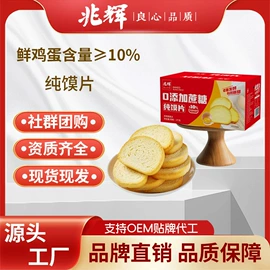 饼干;膨化;代餐粉