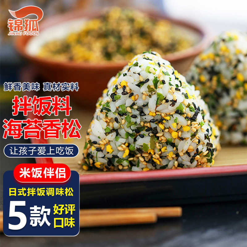 丸崎拌飯料日式飯團壽司小蝦鲣魚濑戶香松鮮蝦寶寶兒童海苔碎輔食