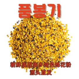 蜂蜜;酱腌菜;蜂花粉