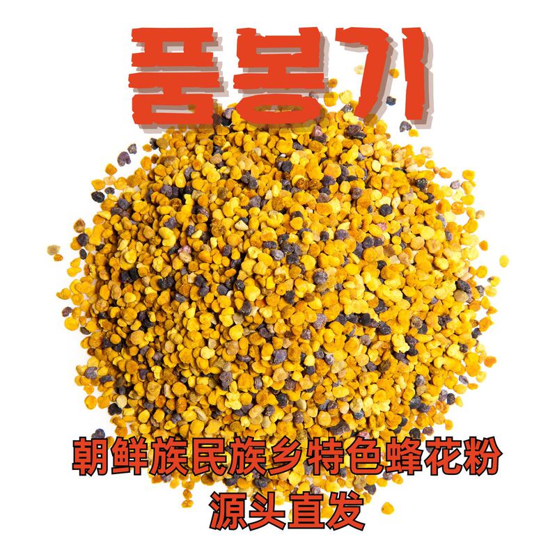 Premium Bee Pollen 250g Wholesale Korean Ethnic Country Specialty Large Granules Edible Bee Pollen Direct from Source