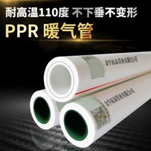 上海金牛PPR暖气管专用25铝塑复合水管1寸热水管6分家装热熔水管