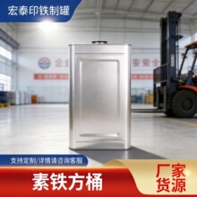 源头厂家现货18L 20L方形化工铁罐方铁桶大方桶螺旋口