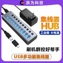 10USB3.0Uչ]hubȺˢCI־_PԴ