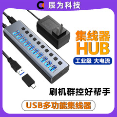 10ポートusb3.0ハブ拡張ドックhub群制御ブラシ機工業級スプリッタ独立スイッチ電源付き