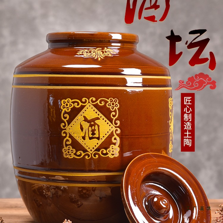 10斤装酒坛酒罐陶瓷家用密封老式长期存酒泡酒专用坛子土陶酒缸