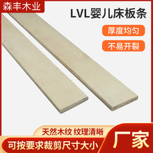 跨境供货婴儿床板条实木松木桦木木条排骨架薄木板长木条隔板