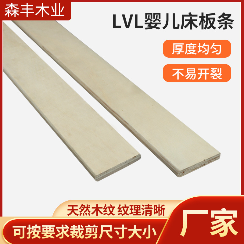 跨境供货婴儿床板条实木松木桦木木条排骨架薄木板长木条隔板