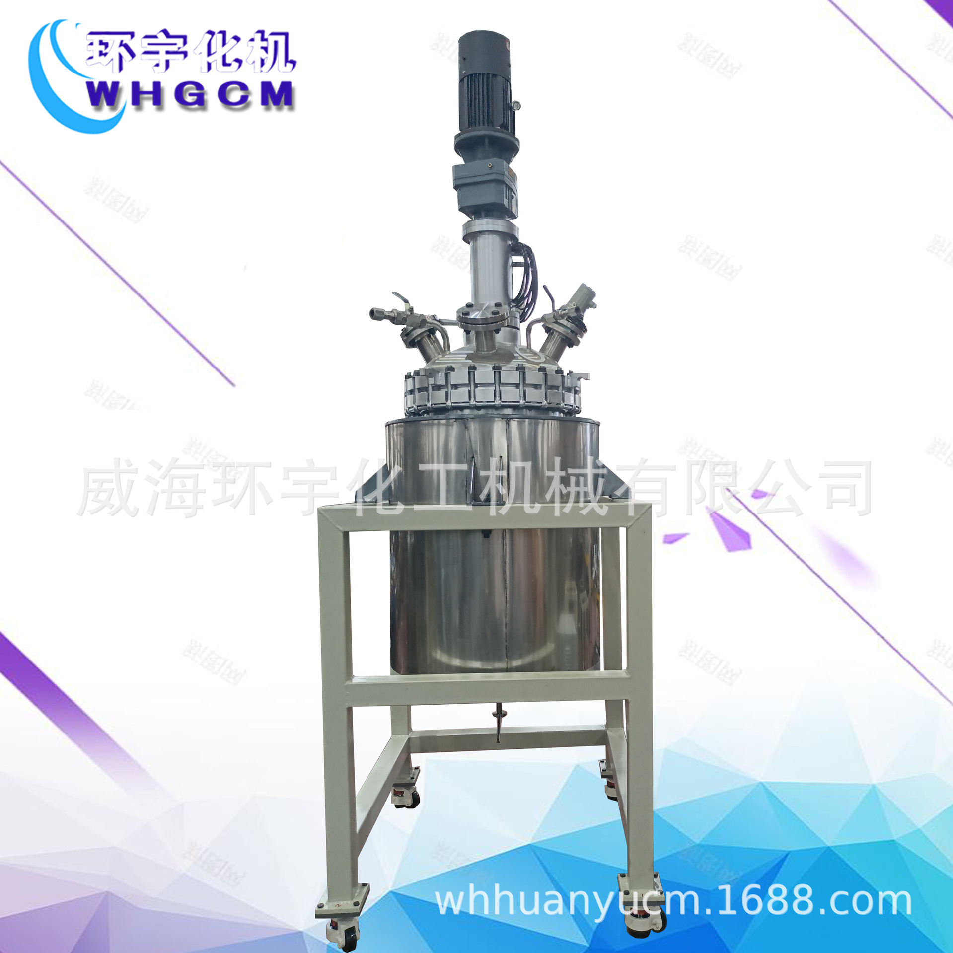 威海环宇化机厂家直销 FCH200L快开不锈钢低压搅拌反应釜