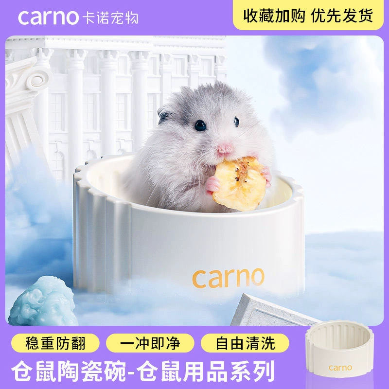 Кано хомяк миска миска с зерном керамическая миска римская столб миска с рисом чаша закусочная золотой медведь автоматический кормушка