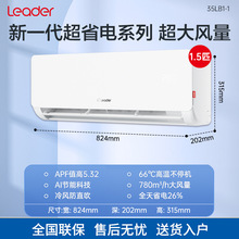 海尔智家出品一级大1.5匹变频冷暖小红花统帅挂机空调劲爽