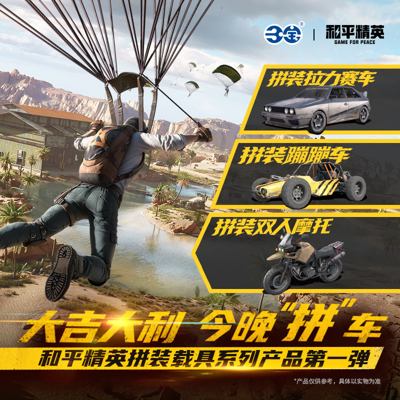 Peace Elite Simulation Jumping Car 1:32 Car Assembled Model Chicken Eating Game Vehicle Boy Off-road Vehicle Toy