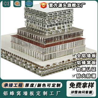 定制铝面蜂窝大板全铝护墙板防水防撞墙板室内装修全铝整装墙板