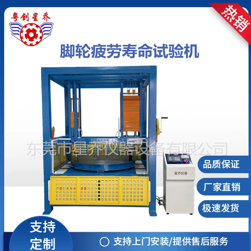 Xingqiao заклинателя испытательная машина заклинателя ходьба испытательная машина заклинателя машина для испытания на усталость заклинателя