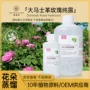 滋润精华美容院补水水乳