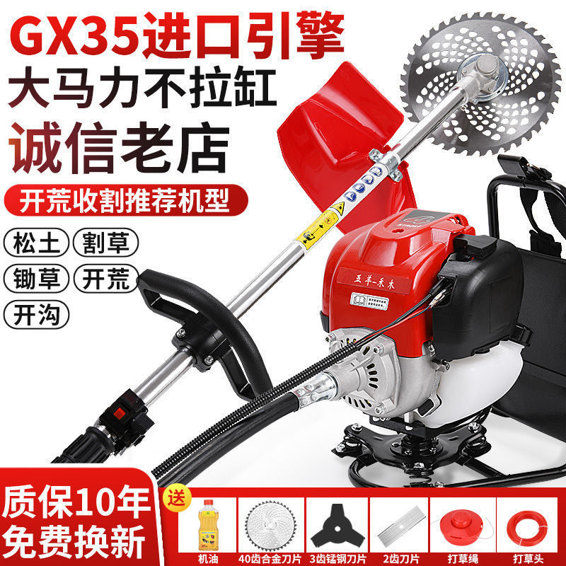 进口五羊款多功能四冲程割草机背负式割草收割机绿篱机除草打草机