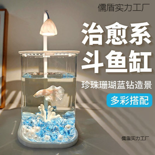 Glass Small Fish Tank Ice Crystal Desktop Creative Ecological Betta Tank Pearl Crushed Diamond Landscape Tank Decoration and Landscaping Complete Set