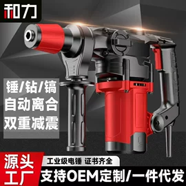 电锤;型材切割机;电动工具配件