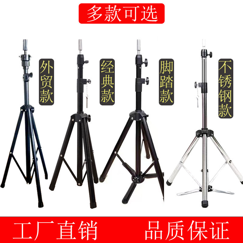 Head Mold Bracket Wig Dummy Head Tripod Die Mold Doll Mold Head Hairdressing Fixed Floor Tripod