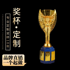 树脂工艺品;足球球迷用品;奖状、证书