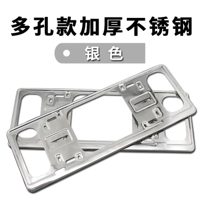 License plate holder/license plate holder, Alloy license plate frame car - thickened-stainless-steel-reinforced-silver-free-accessories
