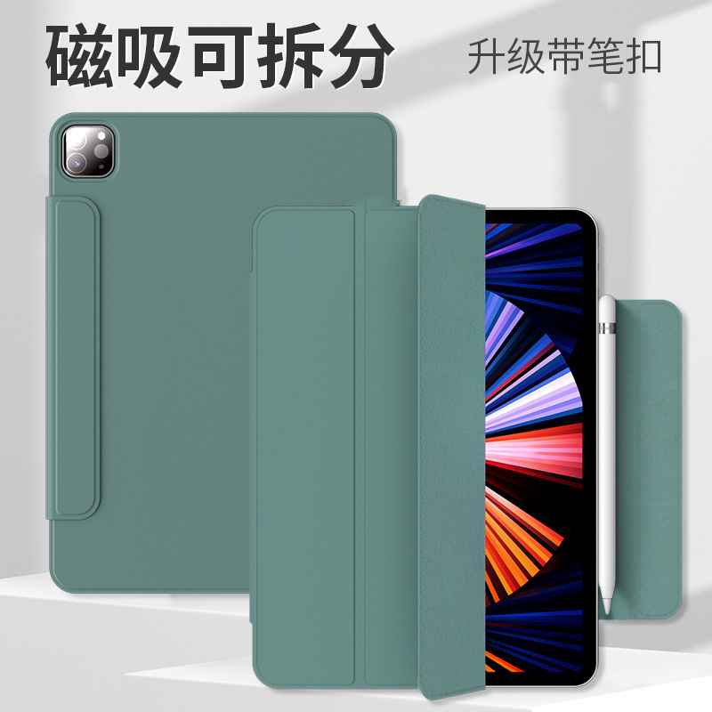 Suitable for iPad Pro11 Protective Case Air5 Smart Sleep Mode Air13/12.9 Magnetic Double-Sided Clip Anti-Fall Leather Case
