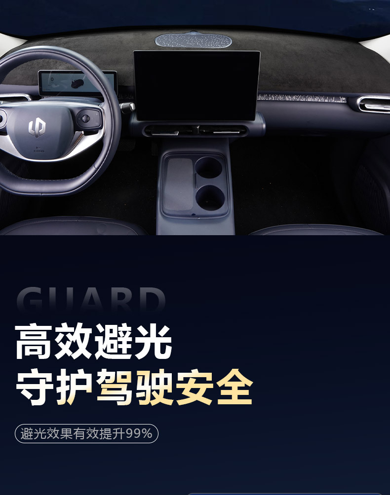 Suitable for Leapmotor A10 Dashboard Light-Proof Mat, Center Console Sun Protection, Heat Insulation, Sunshade, Interior Modification Accessories