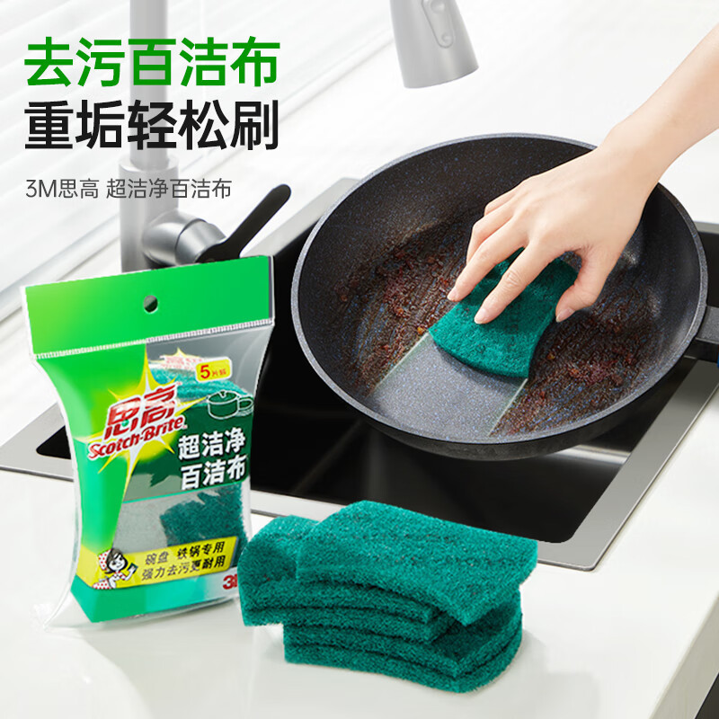 Scotch-Brite Cleaning Cloth for Kitchen Use, Dishwashing, Pot Cleaning, Catering Cleaning, Household Stain Removal, Durable and Not Easy to Absorb Oil