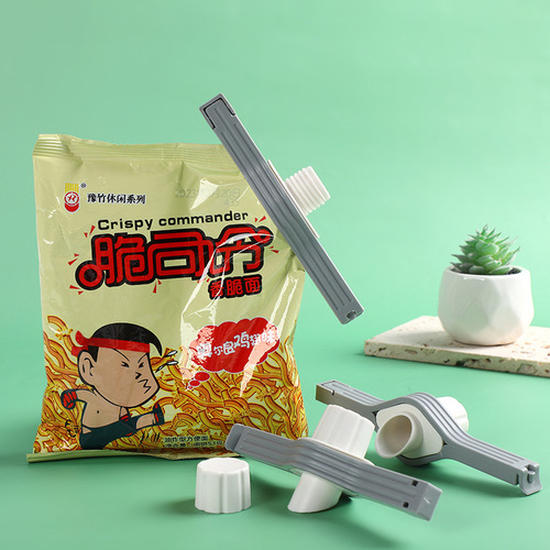 食品保鲜封口夹密封夹燕麦出料嘴零食袋夹防潮密封夹袋子封口神器