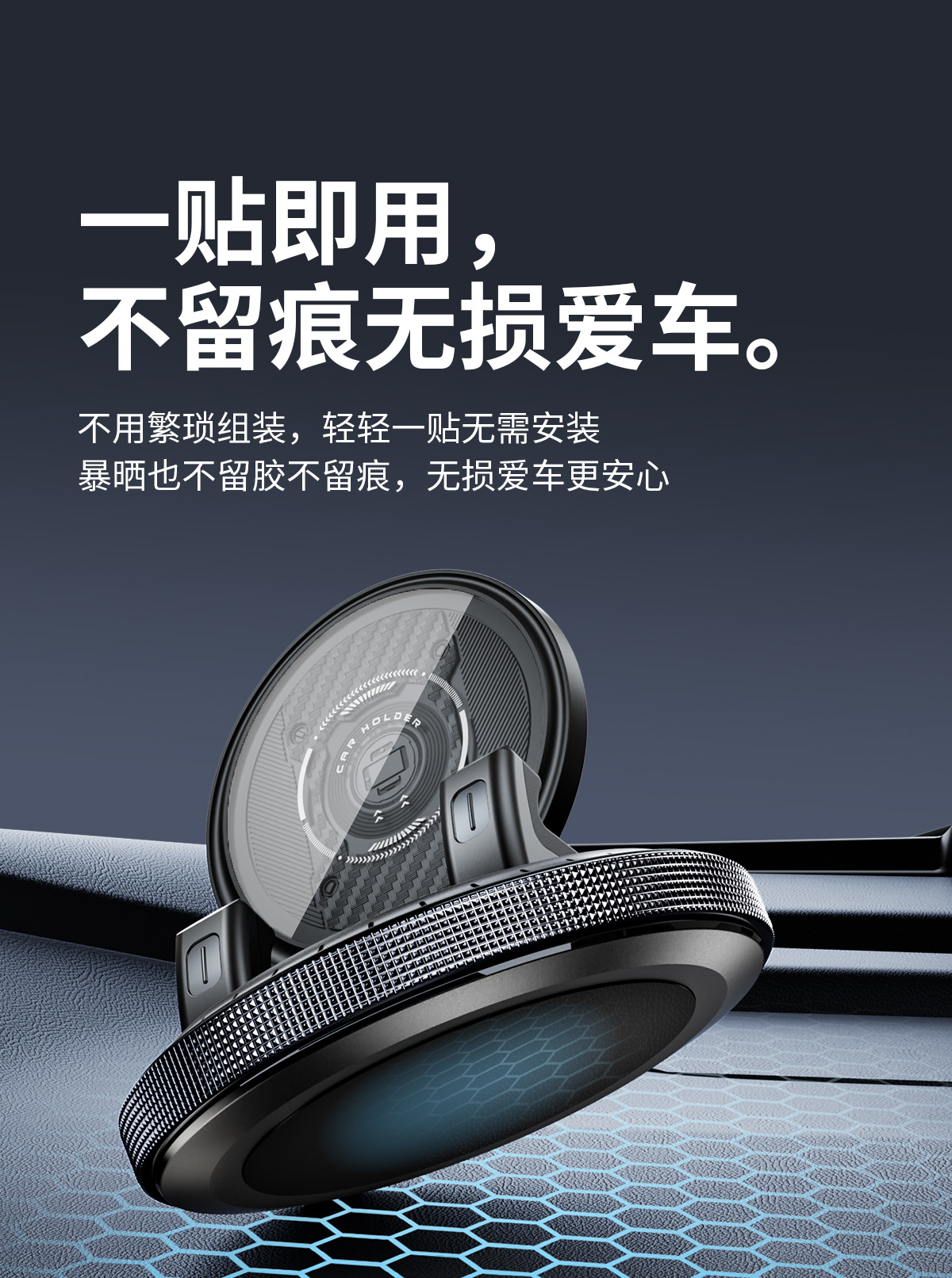 Dashboard Car Phone Holder 360-Degree Adhesive Washable Non-Slip Car Center Console Navigation Support Stand