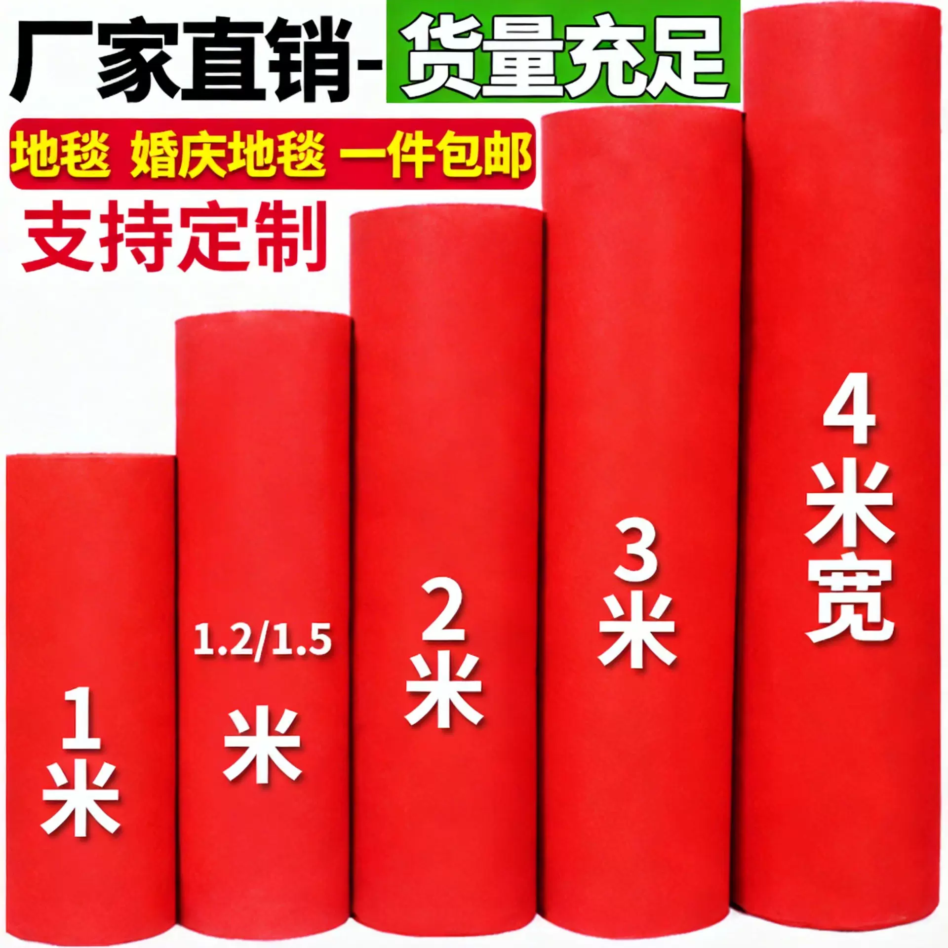 婚庆红地毯一次性结婚开业店铺门口整铺大面积加厚舞台商用长期用
