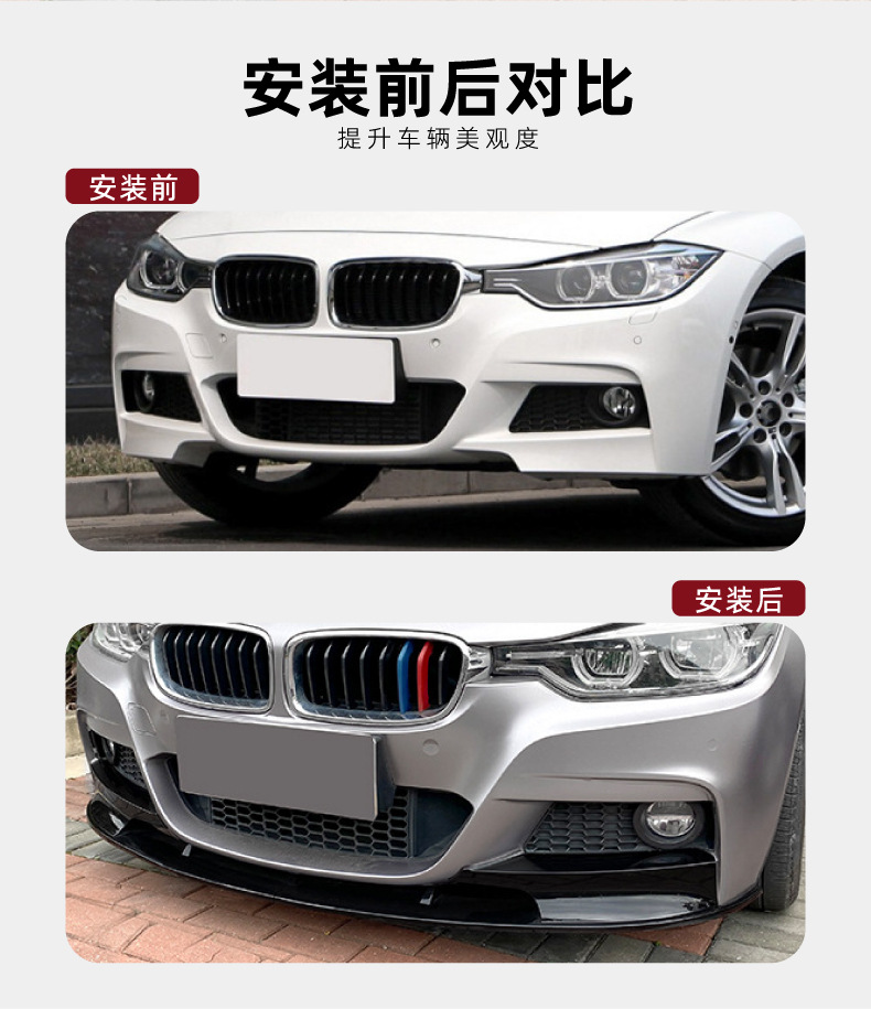 Suitable for Bmw 3 Series Bmw F30 F31 M-Tech 320I 2013-19 Front Lip, Front Spoiler, Front Corner Modification