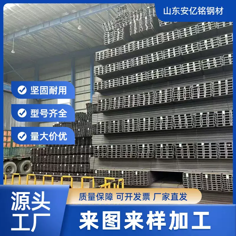 厂家批发国标热轧打孔槽钢U型钢底座幕墙建筑用耐低温Q355D槽钢