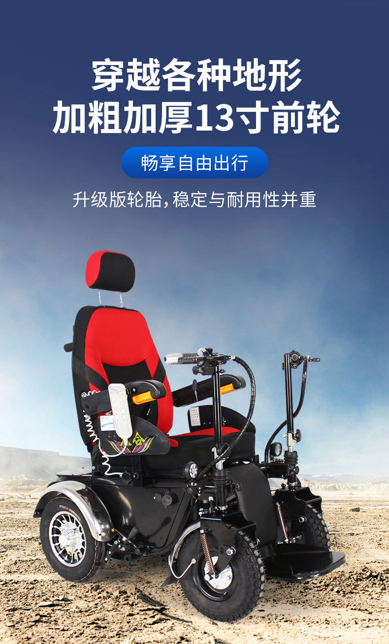 Taihe Standing King Kong Fully Automatic Electric Four-Wheeler for the Elderly and Disabled, a Home-Use Mobility Vehicle