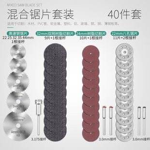 High-speed steel cutting blade wood plastic copper aluminum soft metal cutting tools slicing electric mill accessories small saw blade