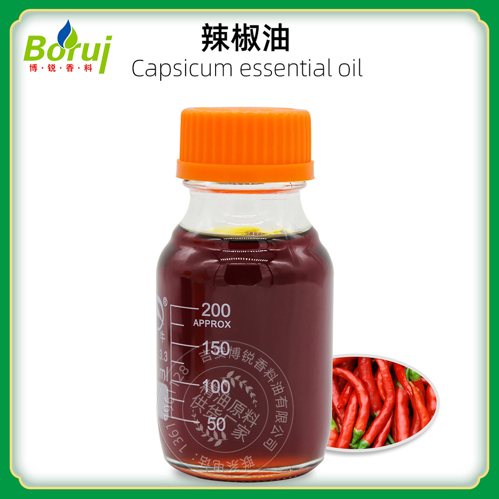 供应辣椒油辣椒精油发热热感原料辣椒油树脂1kg现货