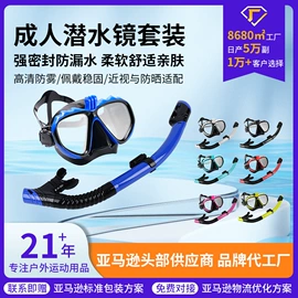 泳镜;滑雪镜;浮潜套装