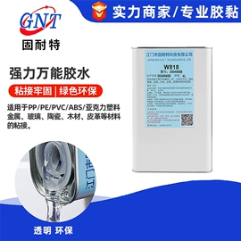 密封胶;万能胶;复合型胶粘剂