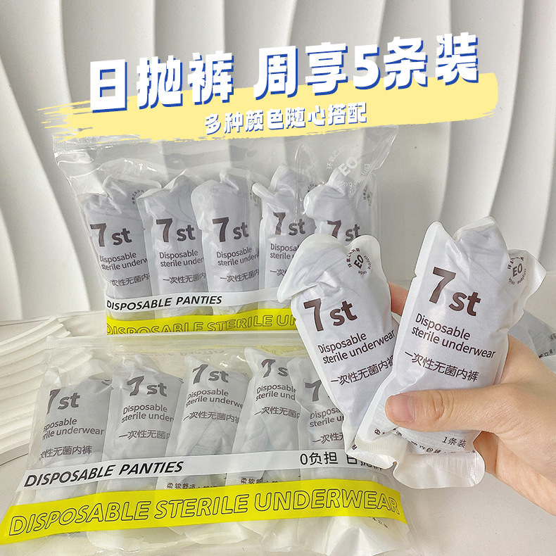 Disposable Men's Boxer Briefs Sterile Travel Business Trip Boys' Triangle Travel No-Wash Four-Corner Daily Disposable Shorts